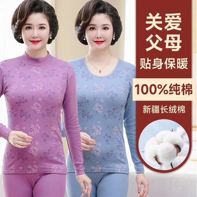 妈妈全棉女士秋衣秋裤套装中老年