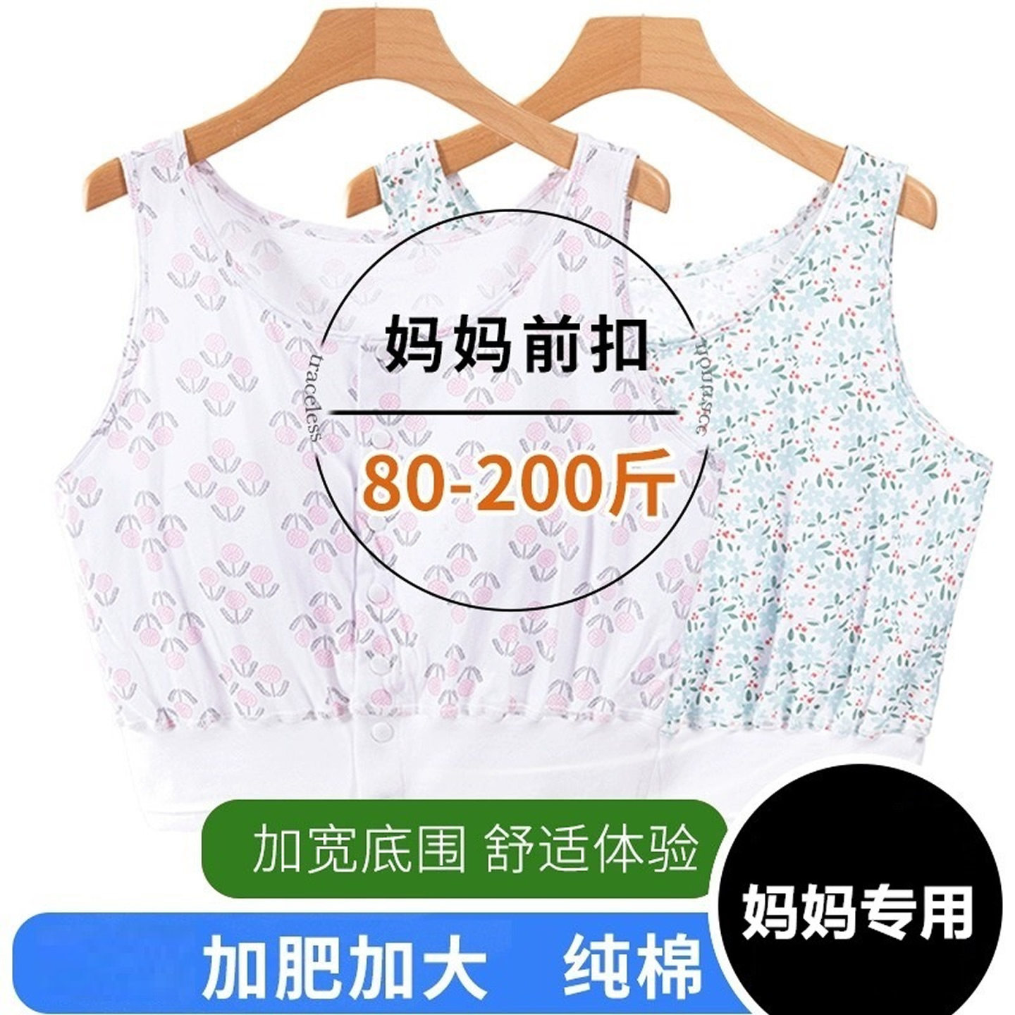 中老年女100%纯棉印花汗衫防凸点