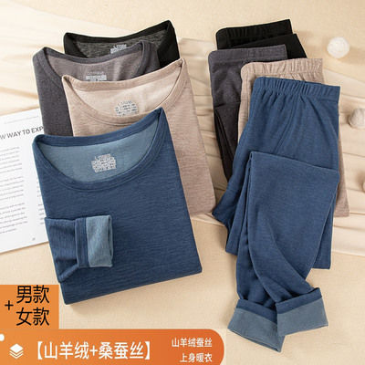 男女士山羊绒德绒保暖内衣套装