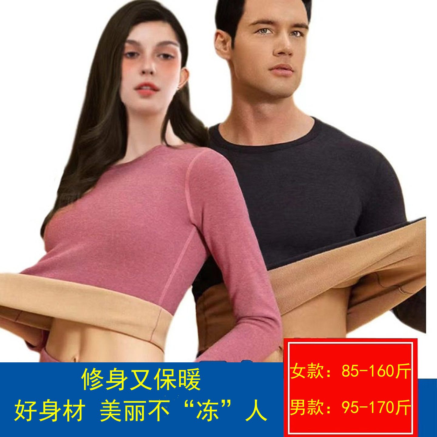男女中老年德绒加绒加厚保暖套装