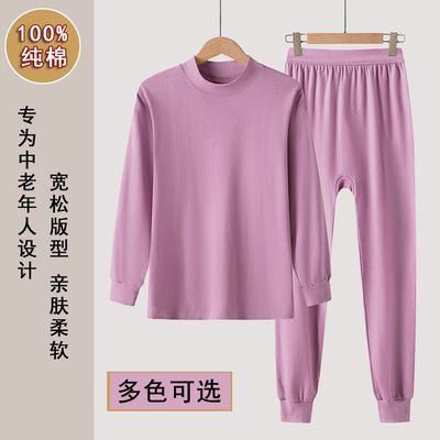 中老年100%纯棉秋衣秋裤内衣套装