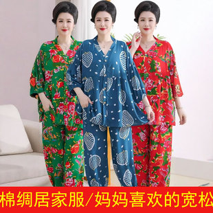 睡衣女2025新款春款夏天冰丝中老年棉绸开衫薄款妈妈家居服可外穿