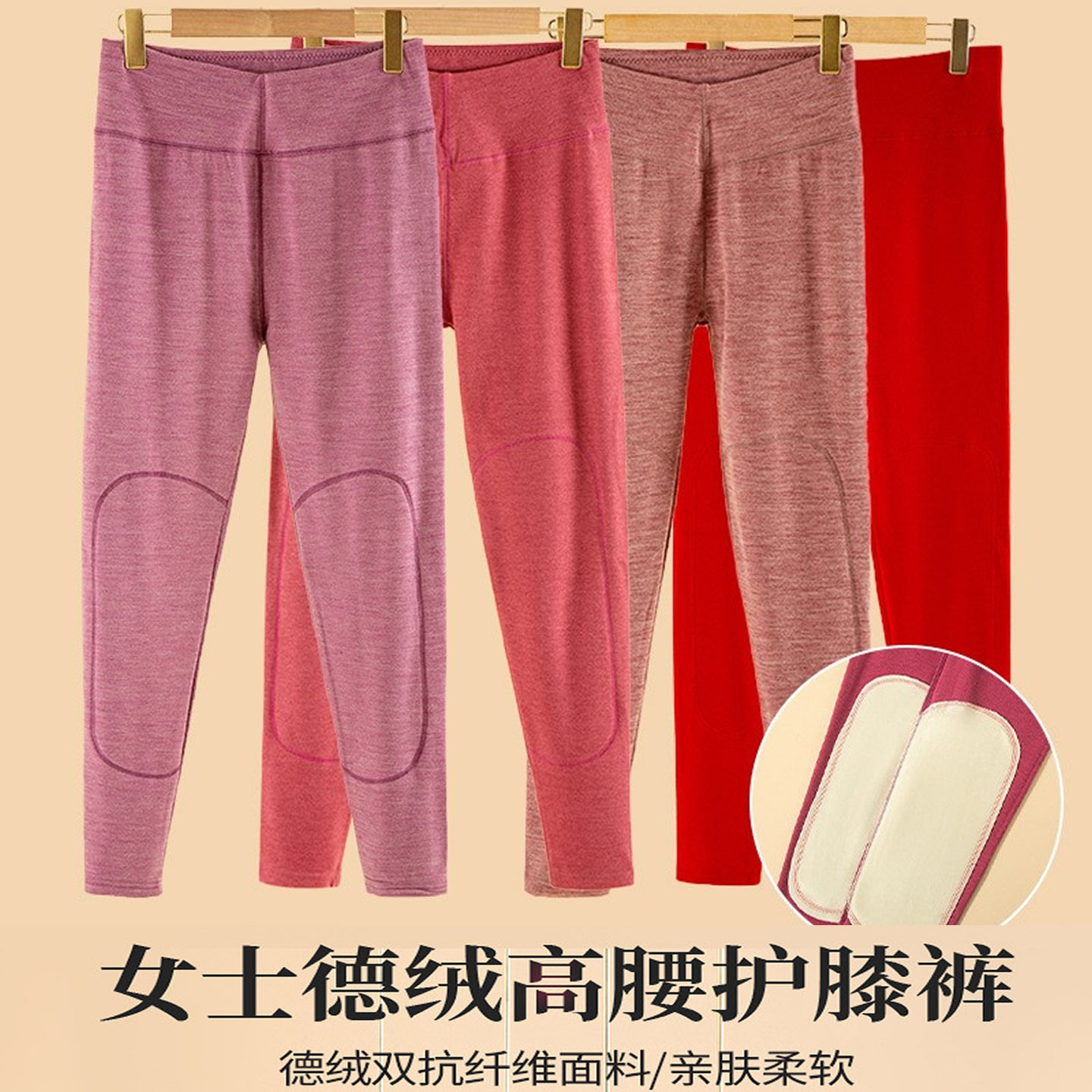 老奶奶加绒保暖高腰带护膝防寒裤