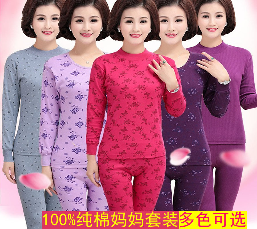 女士纯棉秋衣洋气妈妈秋裤圆领