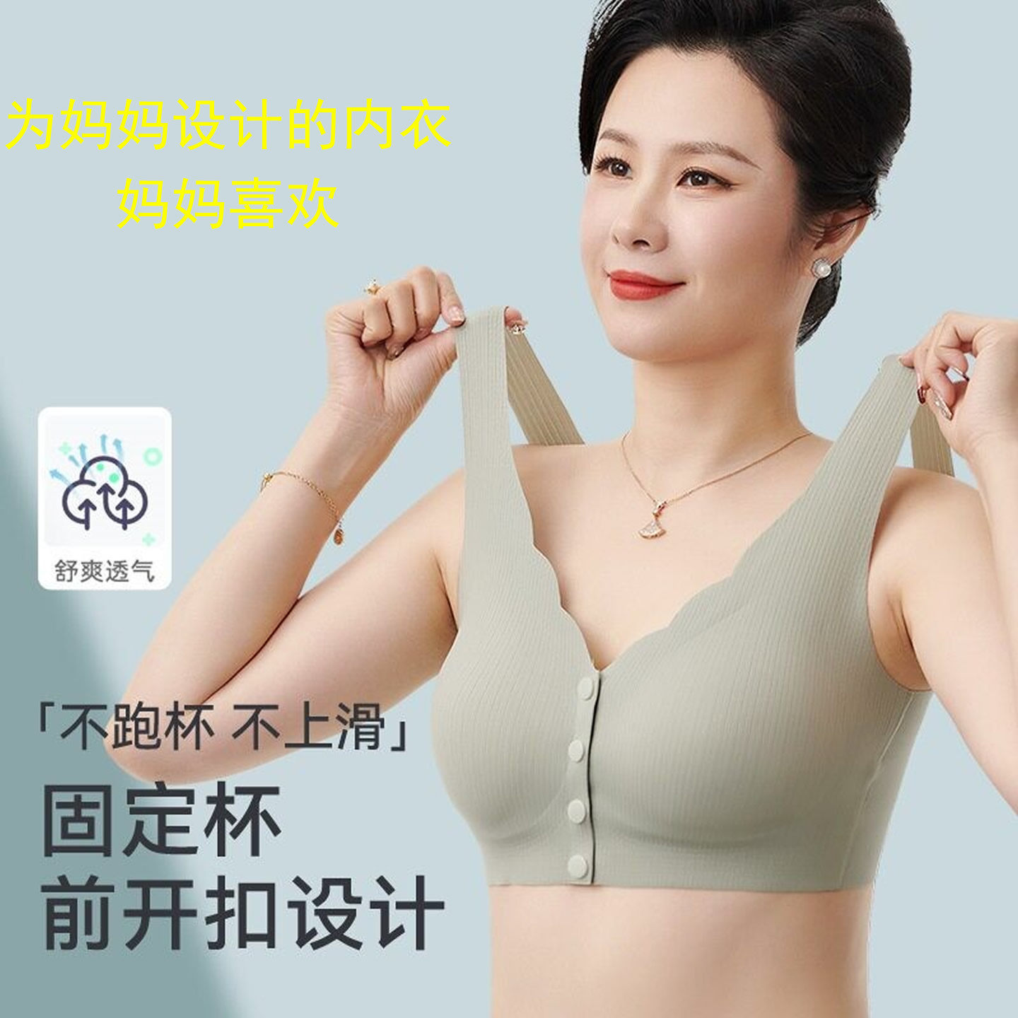 中老年大码薄款前扣无钢圈文胸