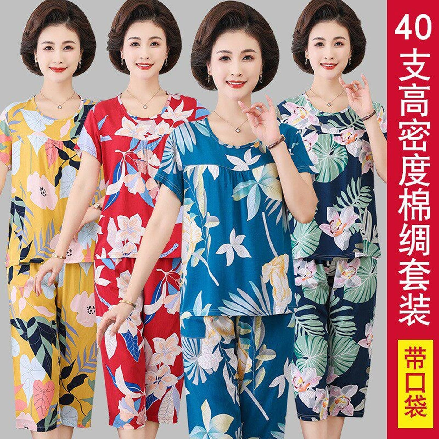 睡衣女士夏季短袖绵绸中老年人