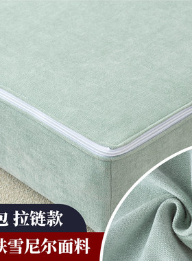 定制雪尼尔沙发套罩全包拉链海绵坐垫套罩四季布艺防滑沙发笠定做
