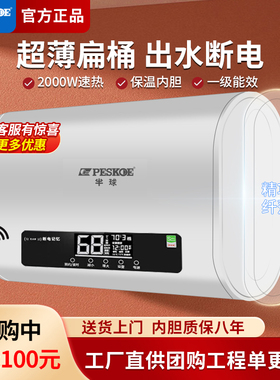 半球电热水器电家用卫生间出租房用40L小型速热60升储水式50L洗澡