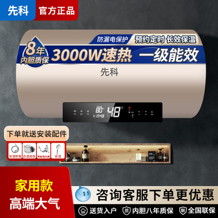 先科热水器家用电热水器3000W速热一级能效储水式热水器电卫生间