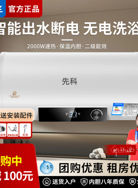 先科电热水器家用省电储水式小型40升卫生间洗澡出租房扁桶50升
