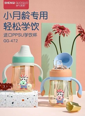 神气果果ppsu240学饮鸭嘴大口径