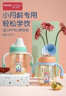 神气果果新生儿童学饮杯六个月以上婴幼儿水杯大口径240ml 鸭嘴式