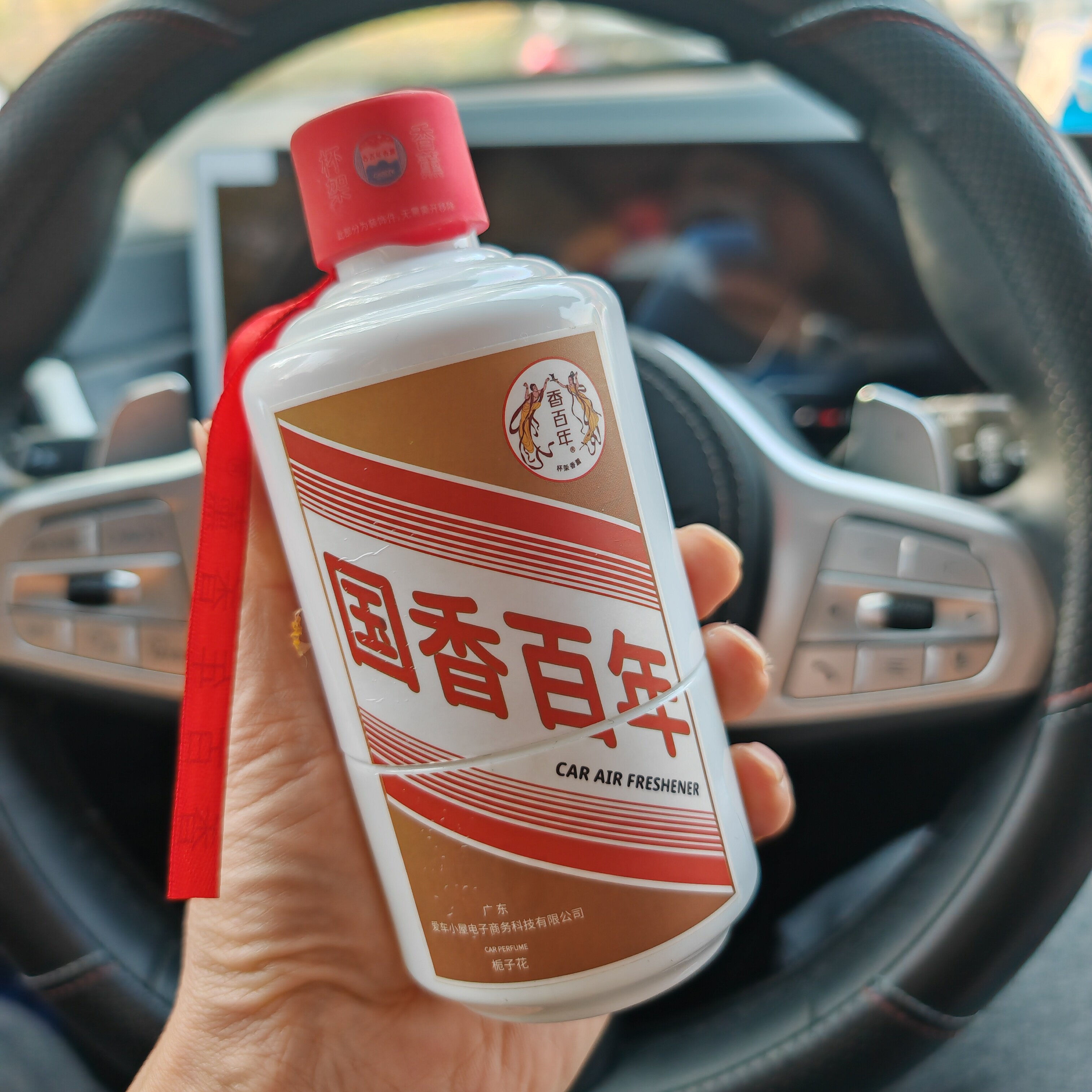 香百年酒瓶杯架香薰车载香水汽车内香氛车用高级摆件持久淡香除臭