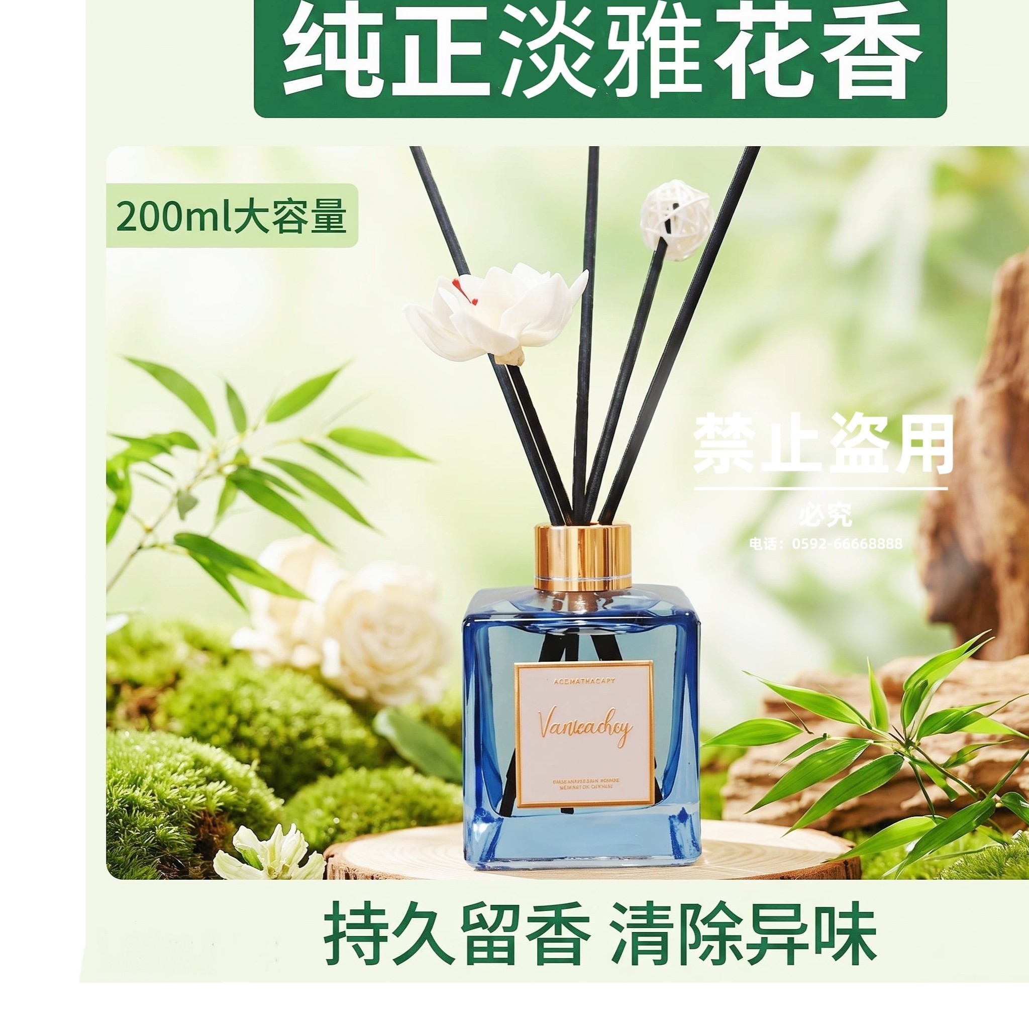 范蒂奇香薰红果菠萝持久留香除味
