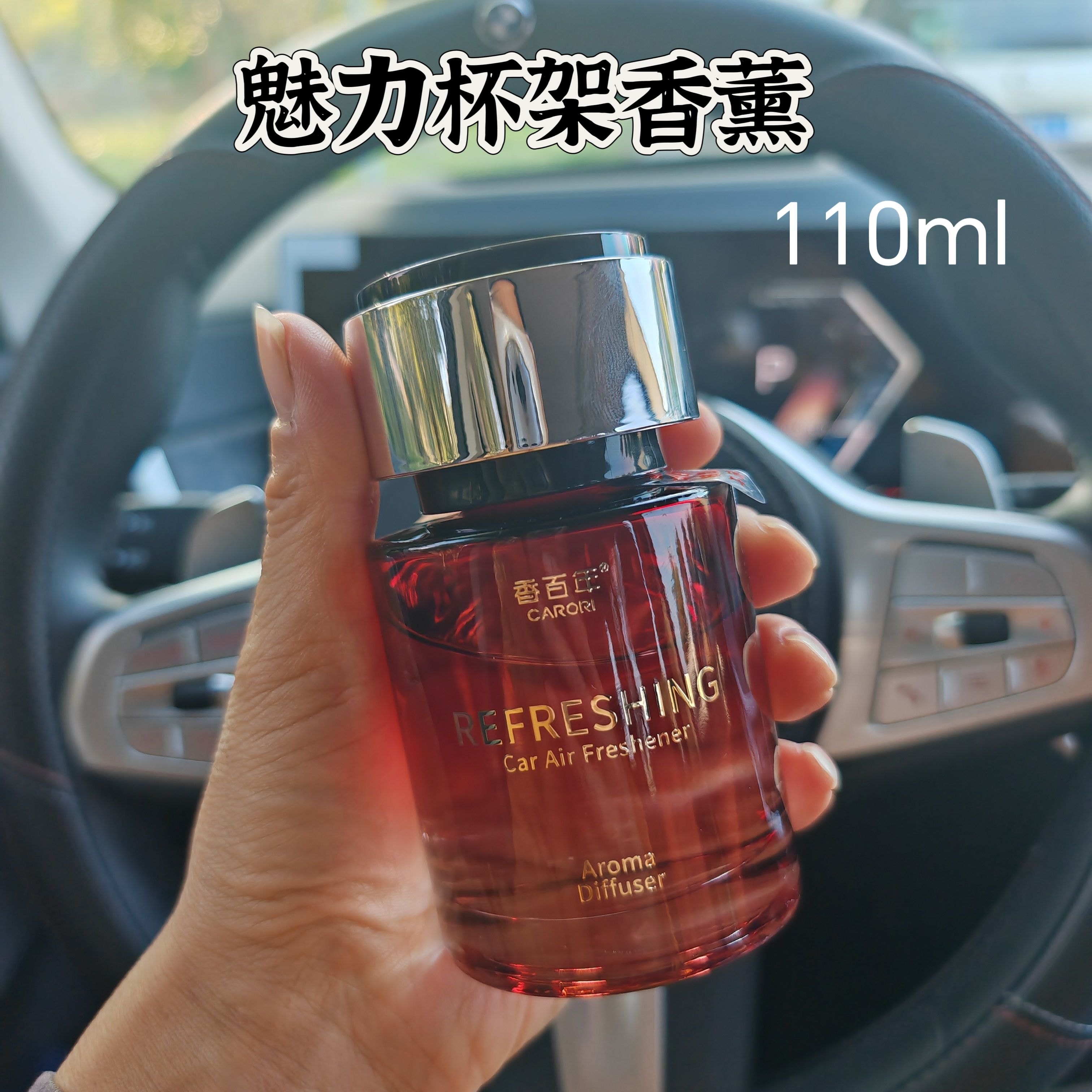 香百年魅力杯架香薰车载香水