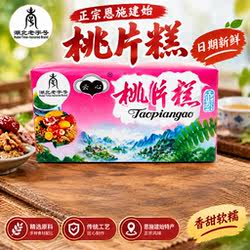 恩施特产建始花坪桃片糕恩施老字号小吃零食