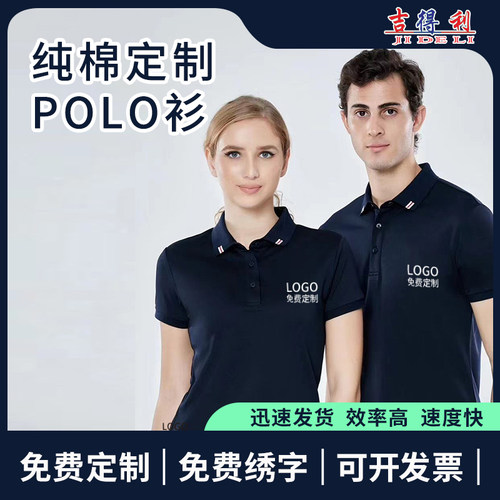 纯棉工作服广告polo短袖企业翻领