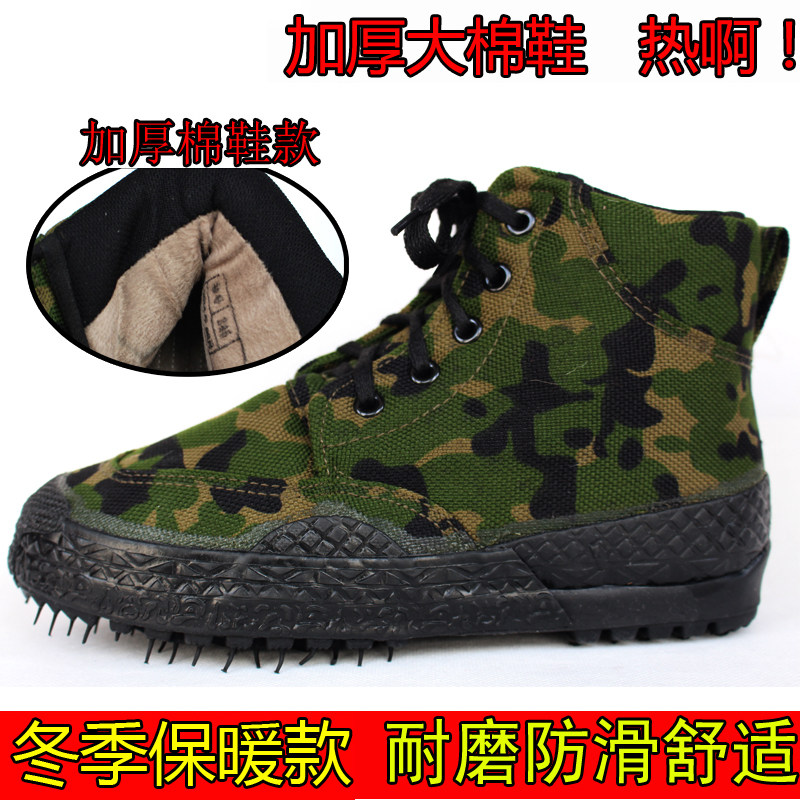 3554保暖棉鞋加厚防寒耐磨
