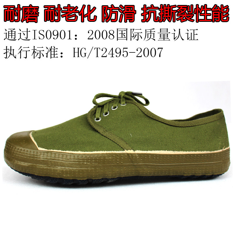川军中性解放鞋男单鞋加大码低帮
