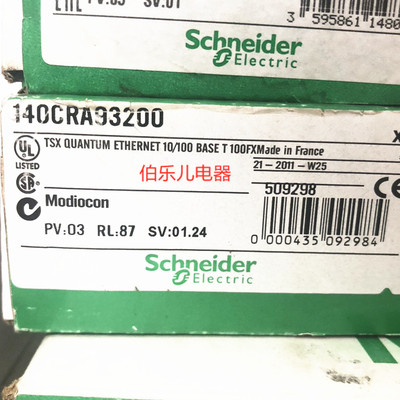 全新原装正品 施耐德PLC模块140CRA93200 现货供应