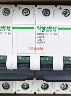 【原装正品】施耐德直流断路器IC65N-DC 2P C6A空气开关A9N22423