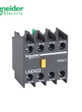 原装正品 施耐德 接触器辅助触点 正装 2开2闭 LAN22N LAN11