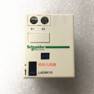 原装正品 施耐德 LAD6K10M 联锁模块 220/240V LAD6K10