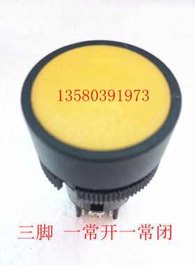 22mm 平头按钮 XB2-EA151 XB2-EA142 按钮开关 黄色 现货