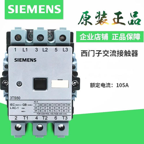 原装正品 西门子 交流接触器 3TS50 22-0XG0 36V 105A