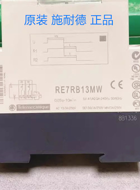 原装正品 施耐德 时间继电器 RE7RB13MW  RE7 RB13MW BA 包邮