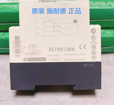 原装正品 施耐德 时间继电器 RE7RB13MW  RE7 RB13MW BA 包邮