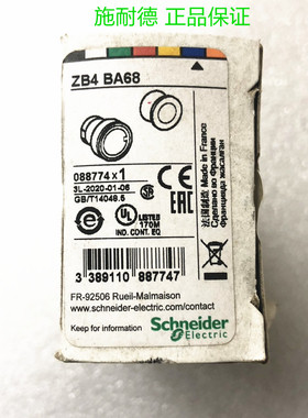 原装正品 施耐德按钮开关头ZB4-BA68 XB4平头按钮头 ZB4BA68