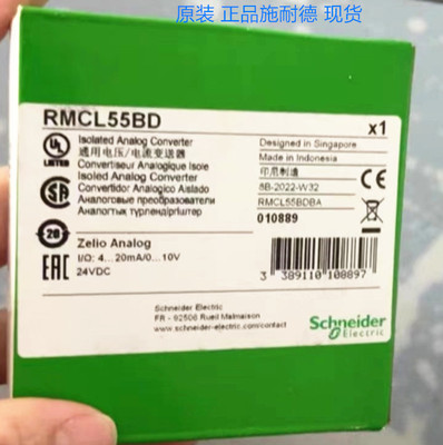 原装正品 施耐德 RMCL55BD 电压/电流变送器 24VDC