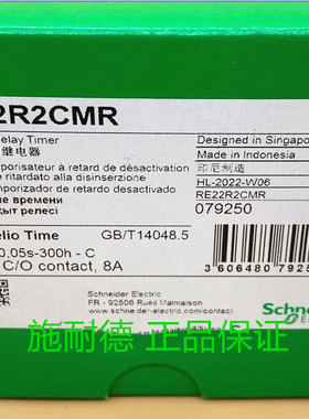 原装正品施耐德Zelio系列通电延时时间继电器RE22R2CMR 全新现货