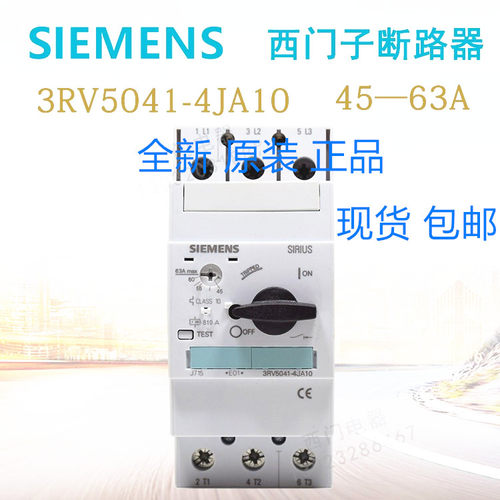 西门子马达保护断路器 3RV5041-4HA10 4KA10 4LA10 4JA10 LA MA