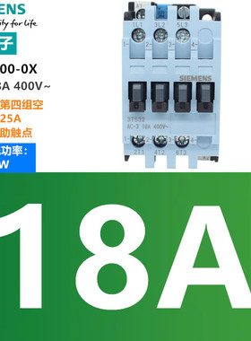 西门子 交流接触器 3TS32 00-0X 10-0X 01-0X AC24V 36 110V 220V