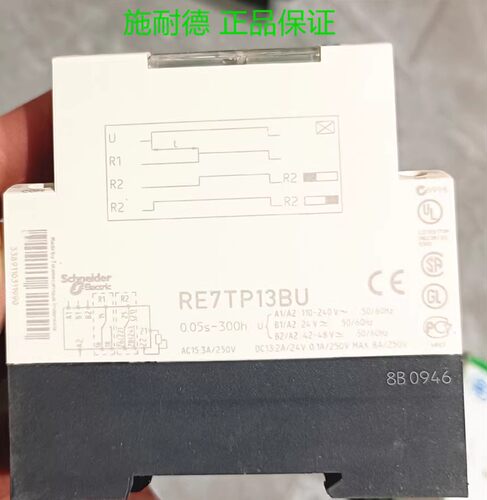 原装正品 施耐德时间控制继电器 RE7TP13BU RE7-TP13BU