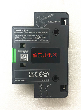 原装正品 施耐德接触器辅助触头 LAG8N20P 2NO 第一组触点 现货