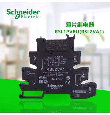 原装正品 施耐德 RSL1PVBU 带螺钉 薄片型继电器 AC/DC 24V 现货
