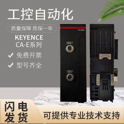 议价议价原装正品CA-E系列CA-E200面型相机输入单元