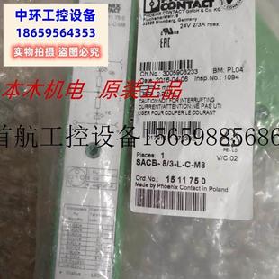 议价全新原装 1511750 正品 SACB 现货议价