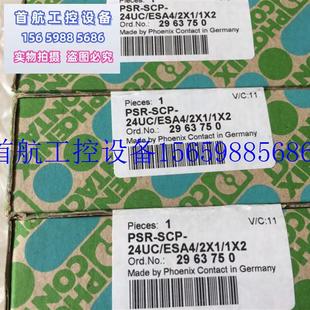 议价全新安全继电器 2X1 1X2现货议价 PSR SCP ESA4 24UC