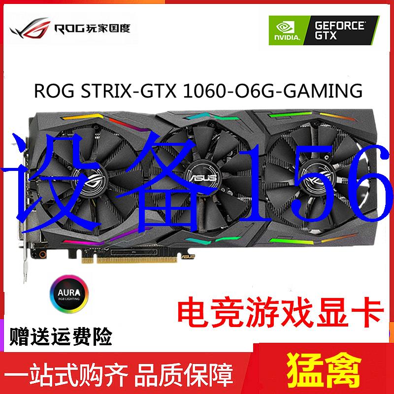 议价ROG GTX 1060 1660S O6G-GAMING TUF EVO猛禽现货议价