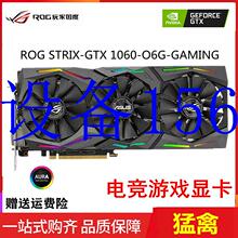 议价ROG GTX 1060 1660S O6G-GAMING TUF EVO 猛禽 现货议价