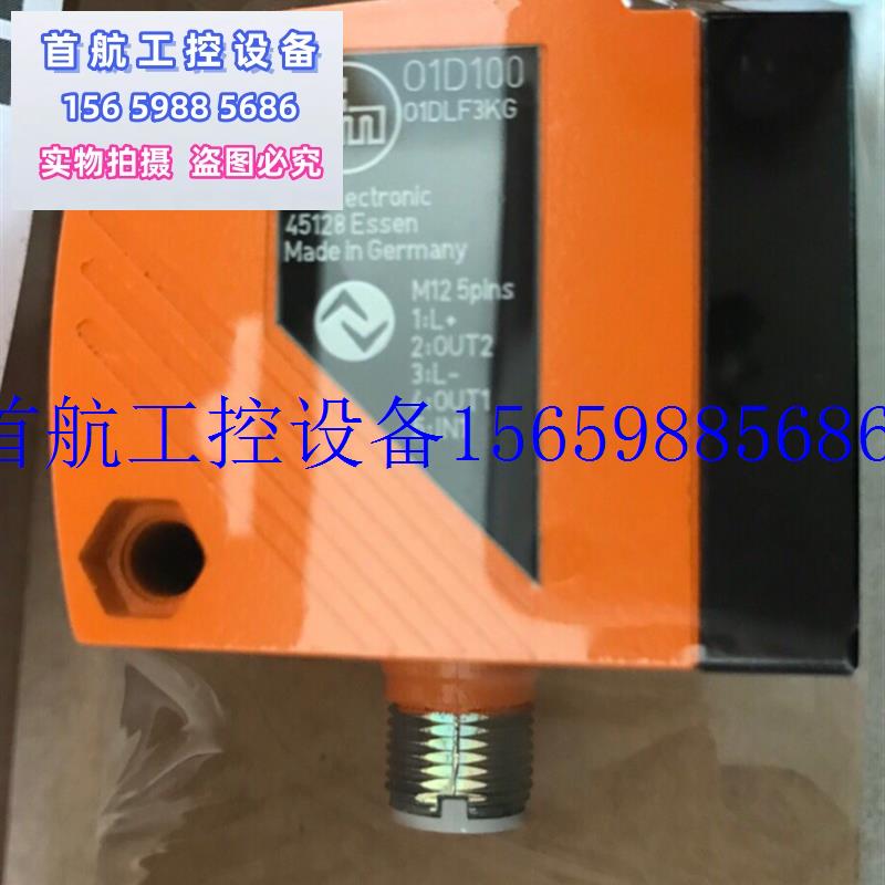 议价O5E200 对射式 O5E-DPKG/US100    易福门现货议价 居家日用 保暖围挡 原图主图