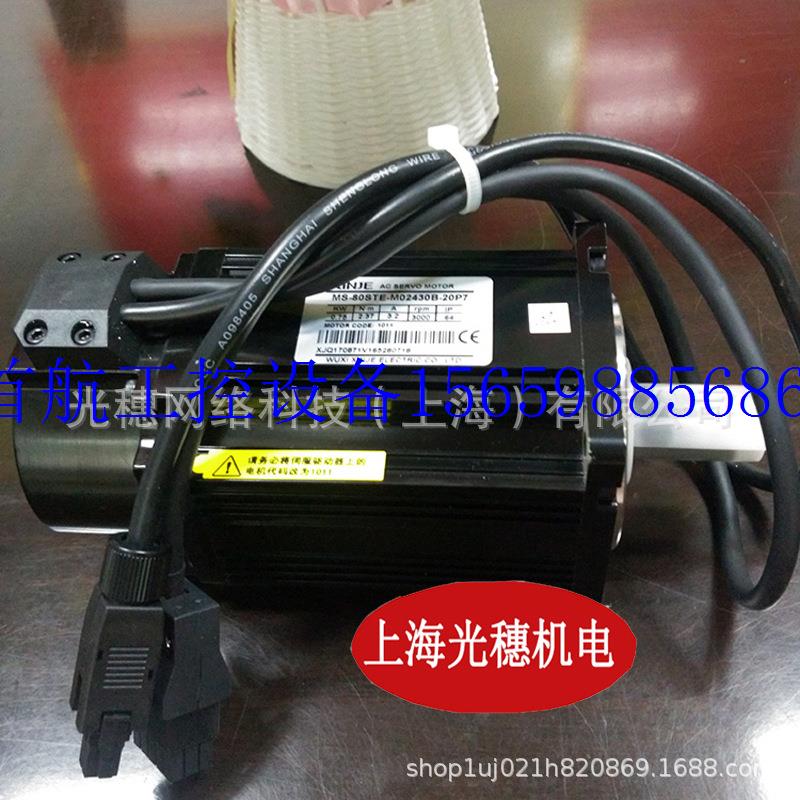 议价MS6H-80CS30B1-20P7全新原装XINJE电机750W 80CS现货议价