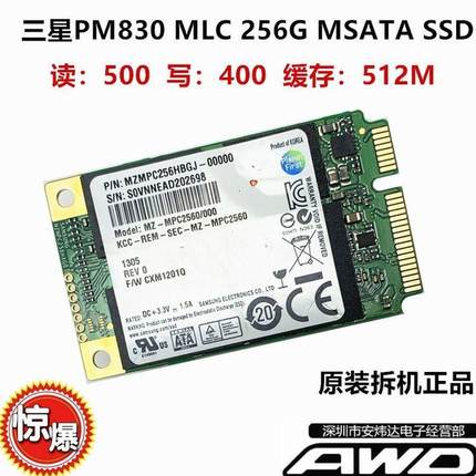 议价 PM830 256G MSATA3 MLC固态硬盘X230T430Y470Y570 64G 1