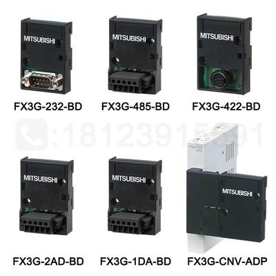 议价FX3G/3S扩展板 FX3G-232/485/422/2AD/1DA-BD/FX3G-CNV-A