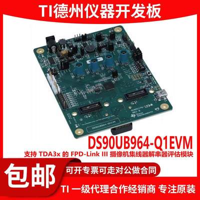 议价现货DS90UB964-Q1EVM开发板FPD-Link III 摄像机集线器解串器