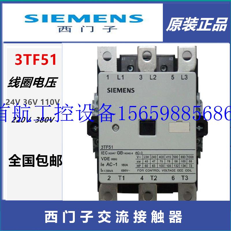 议价交流接触器 3TF51 0XM0 AC0V 140A 3TF51OXMO 0XQ0现货议价